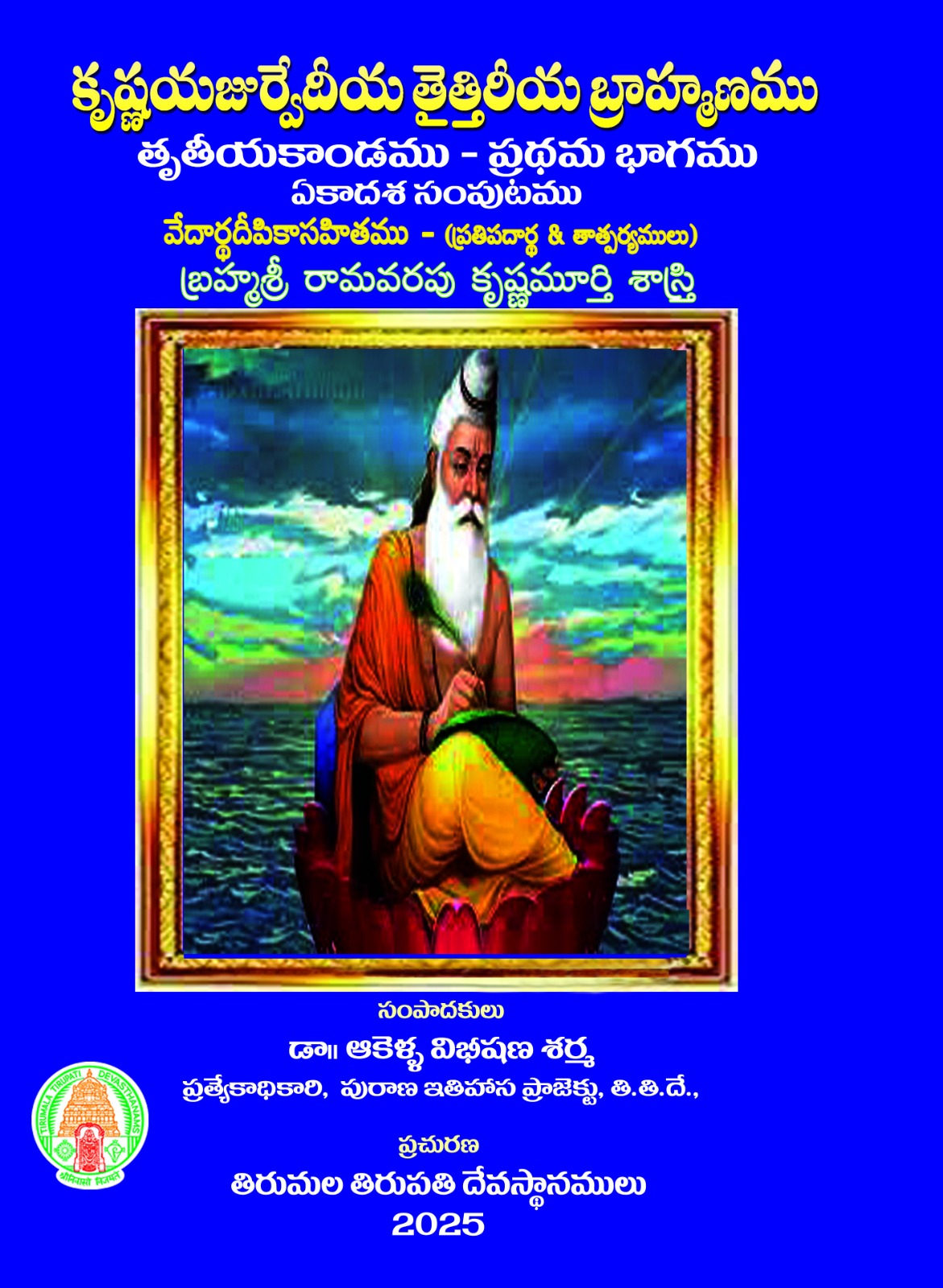 Krishna Yajurvediya Taittiriya Brahmanamu Canto 3.1- Vol-11